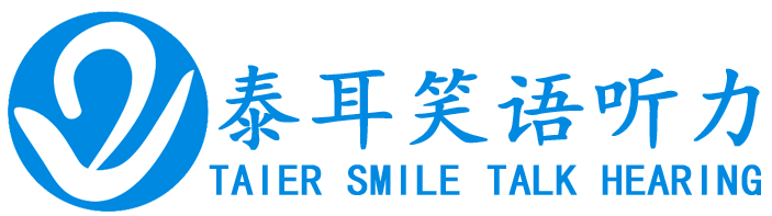 泰耳助听器